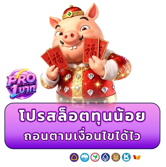 ฝาก 1 รับ 20 ล่าสุด